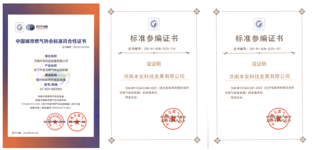 標準引領燃氣安全運營和智慧建設研過會 標準引領燃氣安全運營和智慧建設研過會