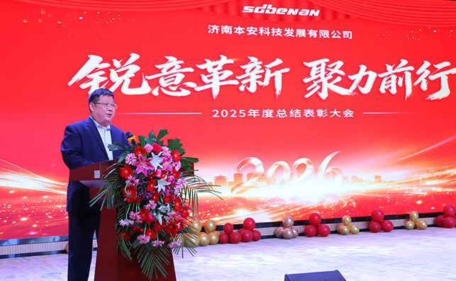 董事長講話.jpg 董事長講話.jpg