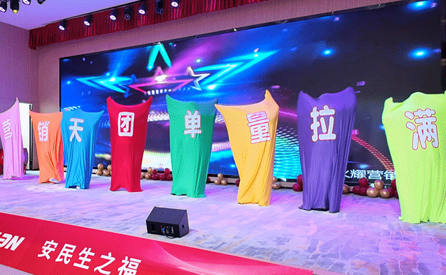 年會現(xiàn)場(2).gif 年會現(xiàn)場(2).gif